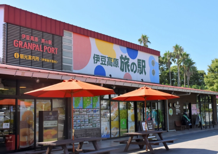 伊豆高原旅之驛Granpal Port